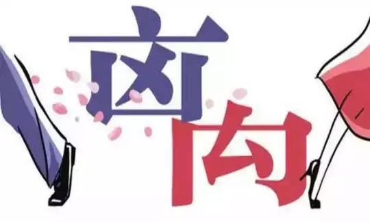 【0212】中国社会未来20年怎样发展?三元九运告诉你(欢迎入群)