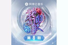 敢爱敢做(林子祥/薛之谦/胡夏/锤娜丽莎)