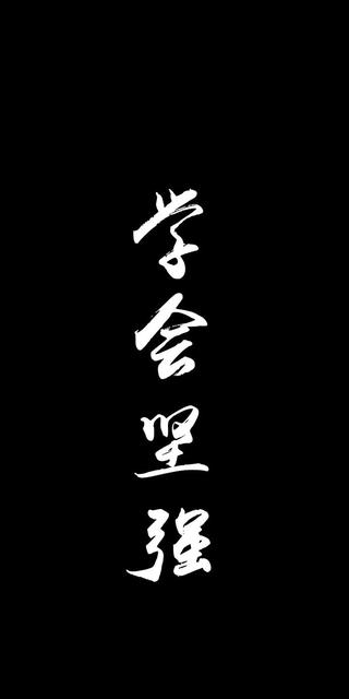 高考加油的励志图片带字