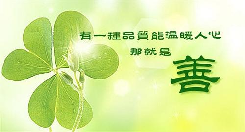 【转】不停行善后生意越来越好欠款越来越少
