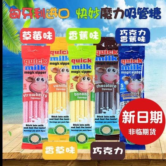 牛奶变味吸管伴侣草莓味魔法颗粒喝水抖音同款魔力多口味味道宝宝
