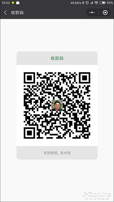 收钱神技!将微信和支付宝收款二维码合二为一