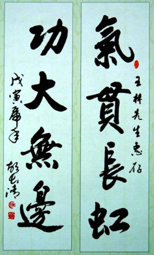 △1998年,胡长清为伪大师王林题词(综合媒体报道)△桑金科书法