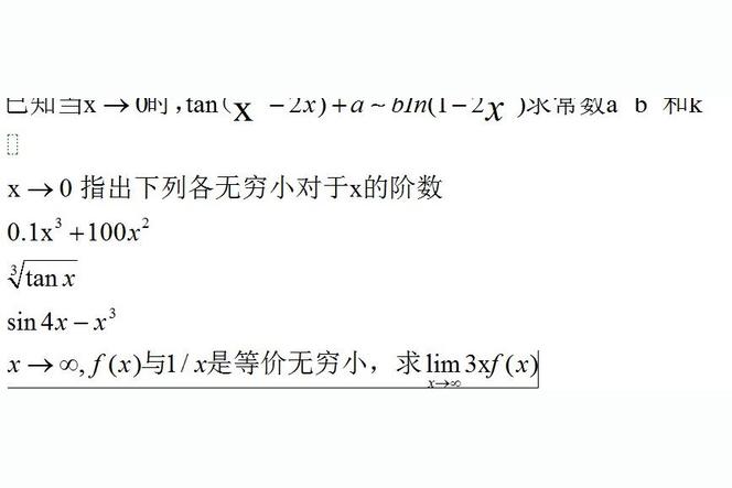什么是方阵高数？