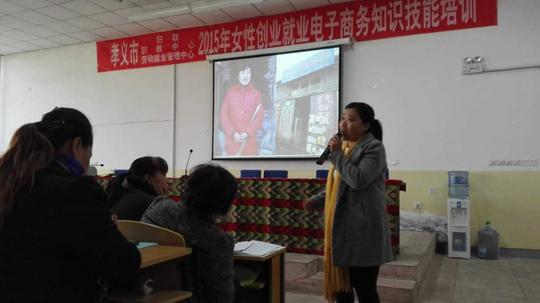 山西孝义市2015妇女创业就业电子商务知识培训精彩掠影