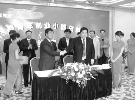 青年创业贷款签约现场