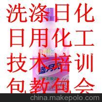 柔顺剂配方技术,日化洗涤用品制作技术培训,小本创业免费加盟