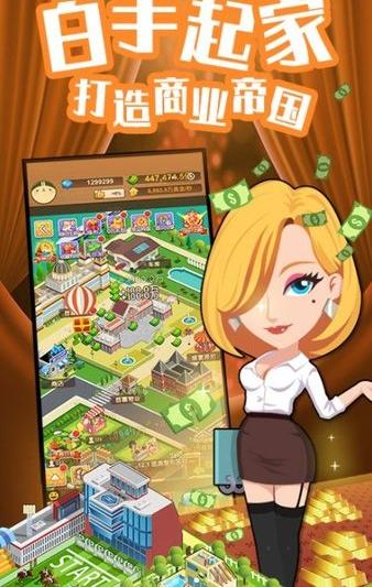 创业人生h5手游