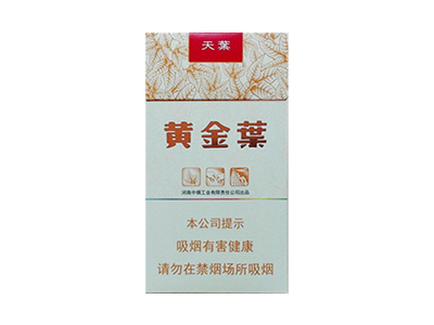 黄金叶细支多少钱一包,茉莉花茶有毛尖龙豪还有什么吗?