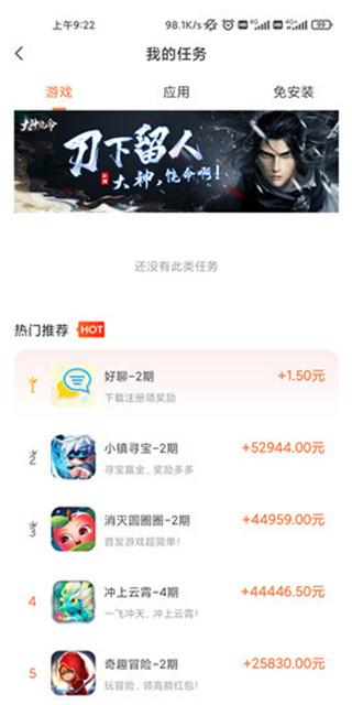 豆豆赚试玩app