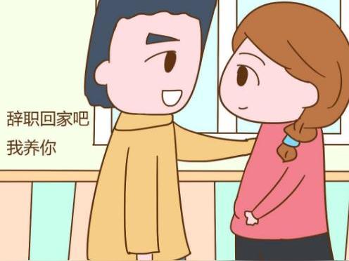 生完宝宝后，全职妈妈能顾家，职场妈妈能挣钱，你选择哪一个?