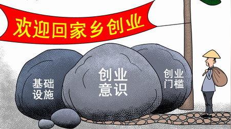 国办印发《意见》支持返乡下乡人员创业创新