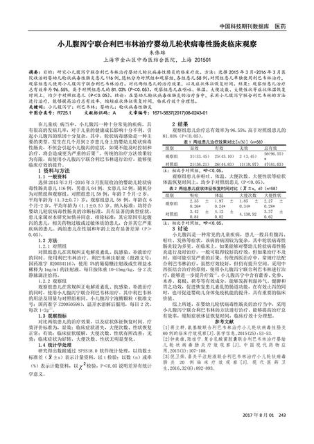 宝宝得了病毒性肠炎怎么办