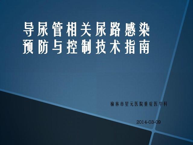 孩子怎么会尿路感染