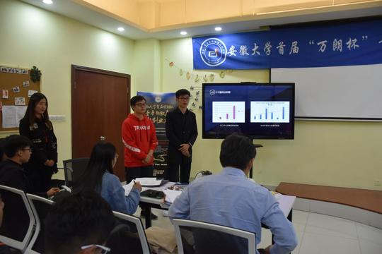 第一届万朗杯青年新徽商创新创业大赛初赛的项目路演拉开序幕
