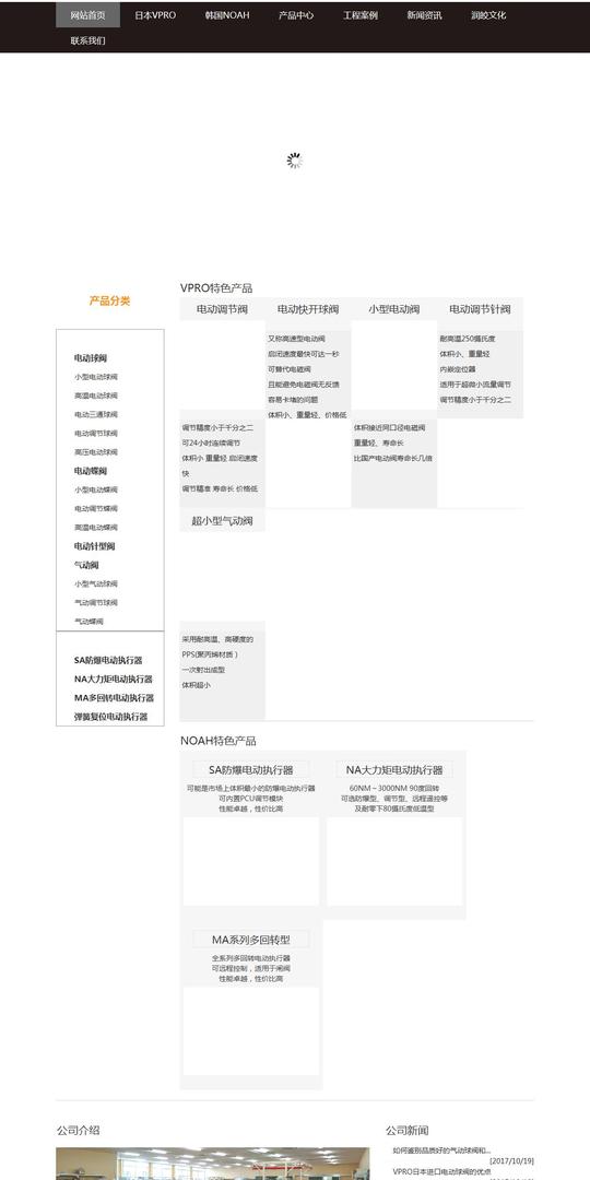 电动头阀门素材