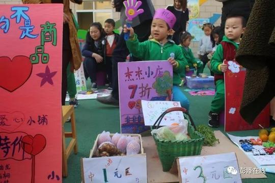 小朋友的大生意丨彭泽第二幼儿园"跳蚤市场"义卖献爱心
