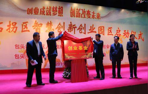 创新创业启动仪式方案_项目启动仪式方案