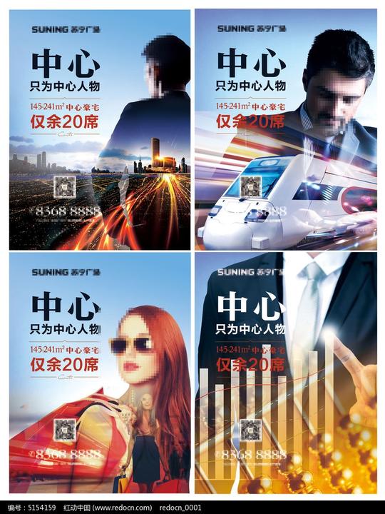 原创设计稿海报设计/宣传单/广告牌房地产广告高端地产综合体报广