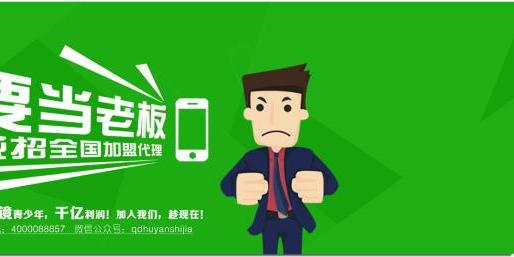 青少年视力矫正加盟_护眼世家视力矫正加盟_1