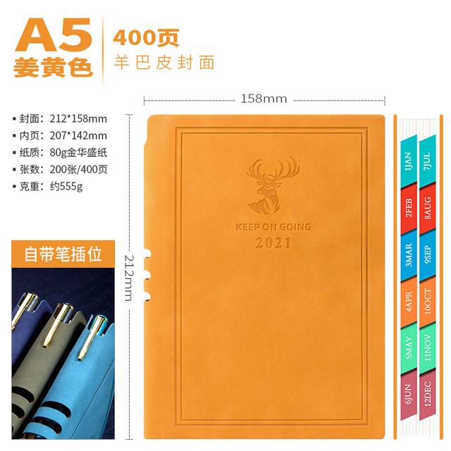 2021年第一个工作日怎么发朋友圈