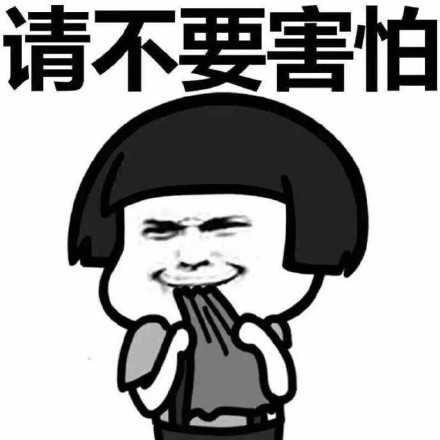 和男朋友吵架的时候表情包下载资源,这是一组非常幽默搞笑的表情包