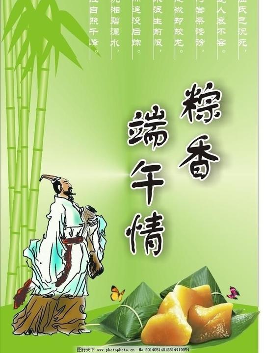 端午图片_端午节_节日素材_图行天下图库