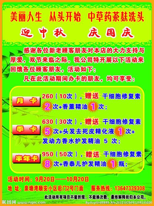 茶麸洗头加盟茶盘厂家茶麸洗头图片