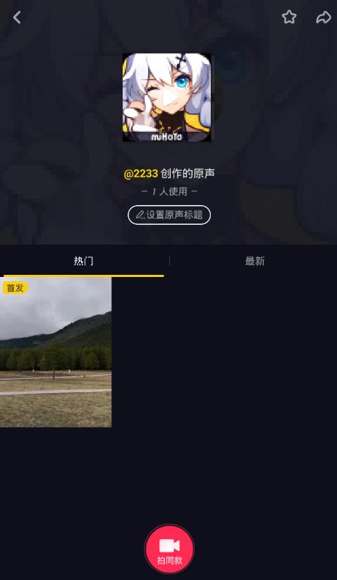 抖音创作原声怎么下载?抖音创作原声下载教程