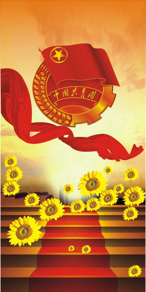 五四青年节海报背景矢量素材图片