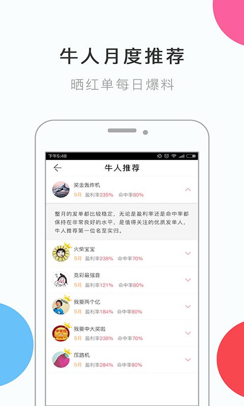 无需充值送彩金的彩票平台