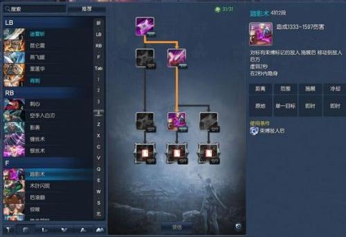 剑灵刺客加点