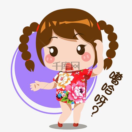 【卡通东北女孩村丫头疑惑呆傻表情】设计素材