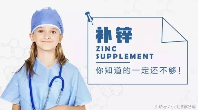 宝宝缺锌症状及补锌