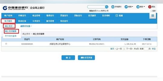 缴存单位建议在支付过程中勿使用其他缴款方式(如现金,转账,电汇等).
