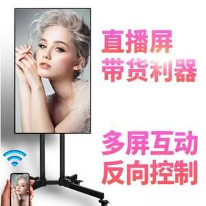 邦兴晖投屏神器无线器抖音快手网红主播手机直播互动高清同屏竖