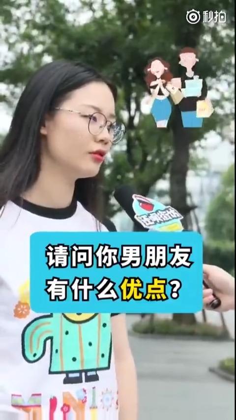 据这位小姐姐说,她男朋友只有一个缺点拯救不开心搞笑视频搞笑幽默