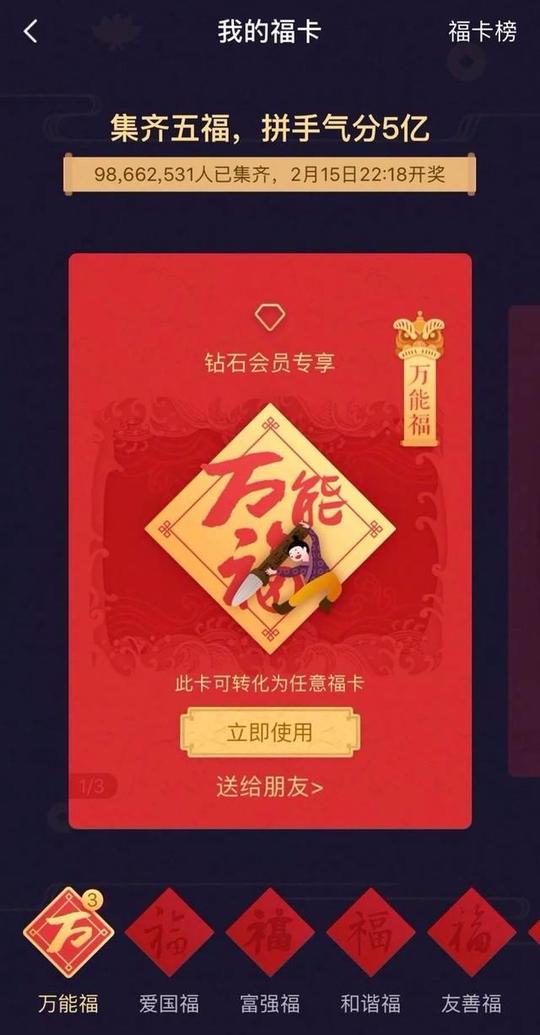 视频红包拜年元年,快手让年更有温度