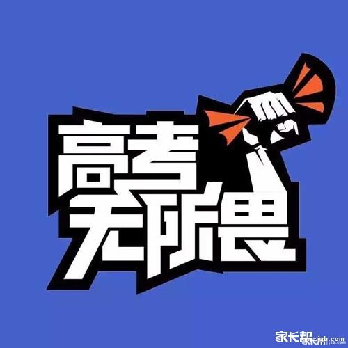 马上就高考了,给孩子做什么吃的