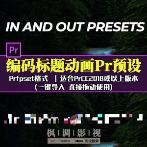 pr编程乱码马赛克标题文字动画特效视频字幕特效素材pr预设y116