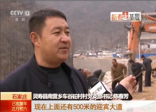陈春芳是土生土长的车谷砣村人,前些年他在县城做起了煤炭生意