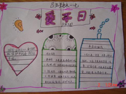 今天是世界爱耳日