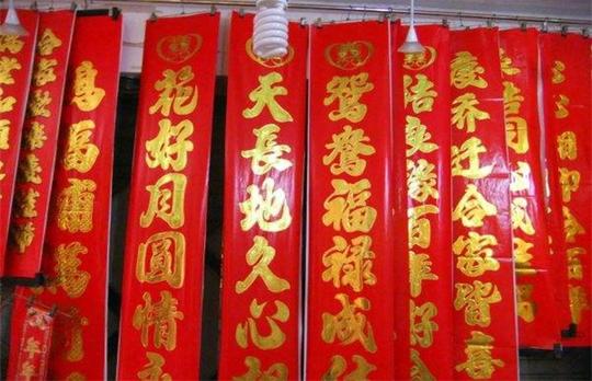 元旦春节做什么生意挣钱