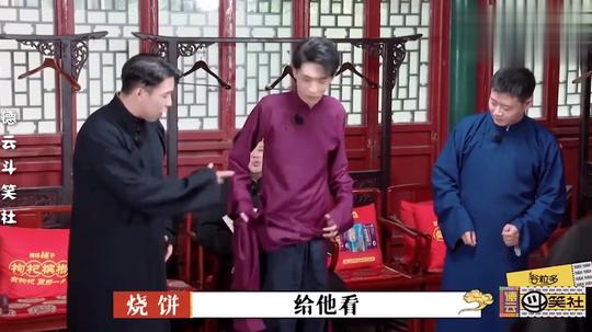 秦霄贤跳螃蟹舞太萌了，筱菊就爱这样的德云社大型舞蹈秀现场