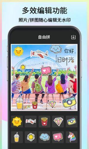 sncpchat动漫脸名称特效软件app下载图片1