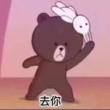 去你妈逼看我不neng死你