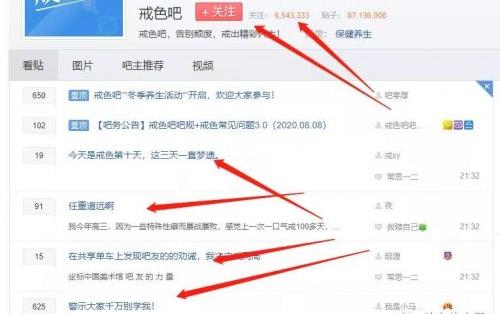 戒色吧都在干嘛?教你做戒色项目赚钱，绝对的偏门副业，0成本日入2000