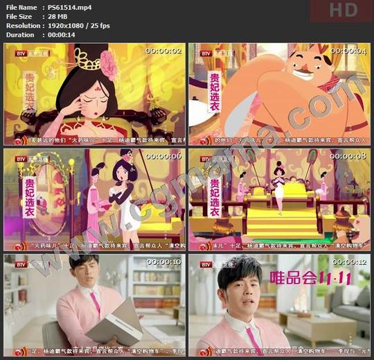 ps61514唯品会双11杰伦给你讲故事高清广告高清广告tvc视频素材