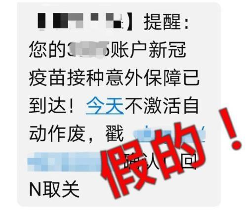 【发现】打疫苗后被告白“像极了初恋”?警惕这些新型骗局-小虾米