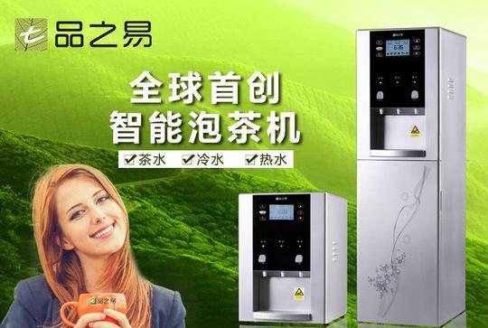 创业起步加盟好项目智能功夫茶艺机一键式便捷泡茶机新型智